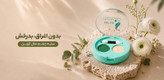 سایه چشم ۲ عددی شال کوین